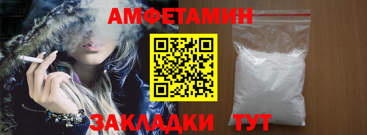 Amphetamine 98%  Amphetamine  Сегежа  Вход с VPN 