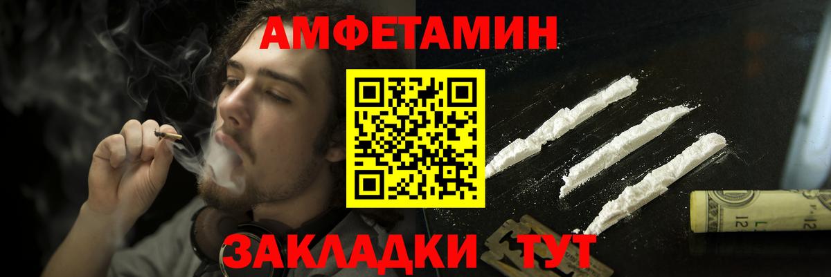 Amphetamine Premium Сегежа