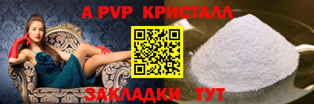 APVP  А ПВП крисы CK  Alpha-PVP СК  Альфа ПВП мука  Вход с VPN  Сегежа 