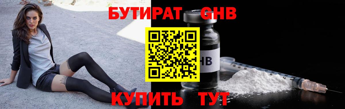 Сегежа  Бутират бутик  БУТИРАТ  Вход с VPN 