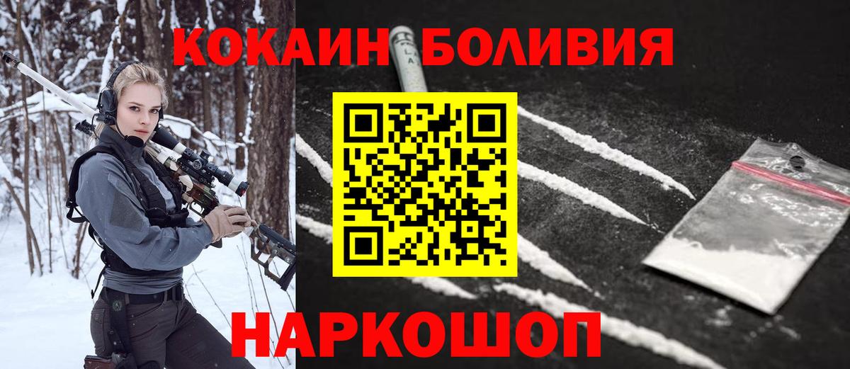 COCAIN  COCAIN Columbia  Вход с VPN  Сегежа 