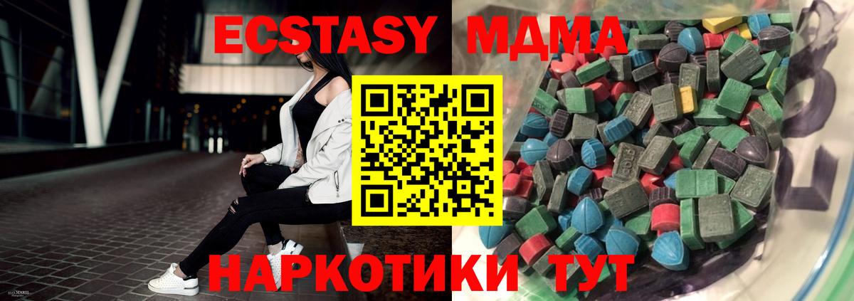 Сегежа  Ecstasy ешки  ЭКСТАЗИ  Экстази 280мг  Вход с VPN 