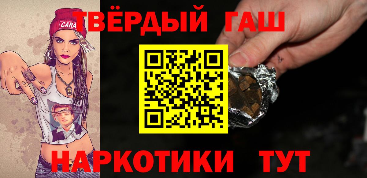 Сегежа  ГАШИШ 40% ТГК  Вход с VPN 