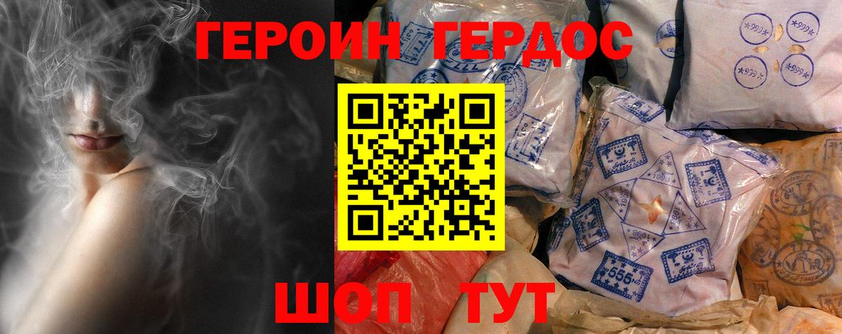 Сегежа  Героин хмурый  Вход с VPN 