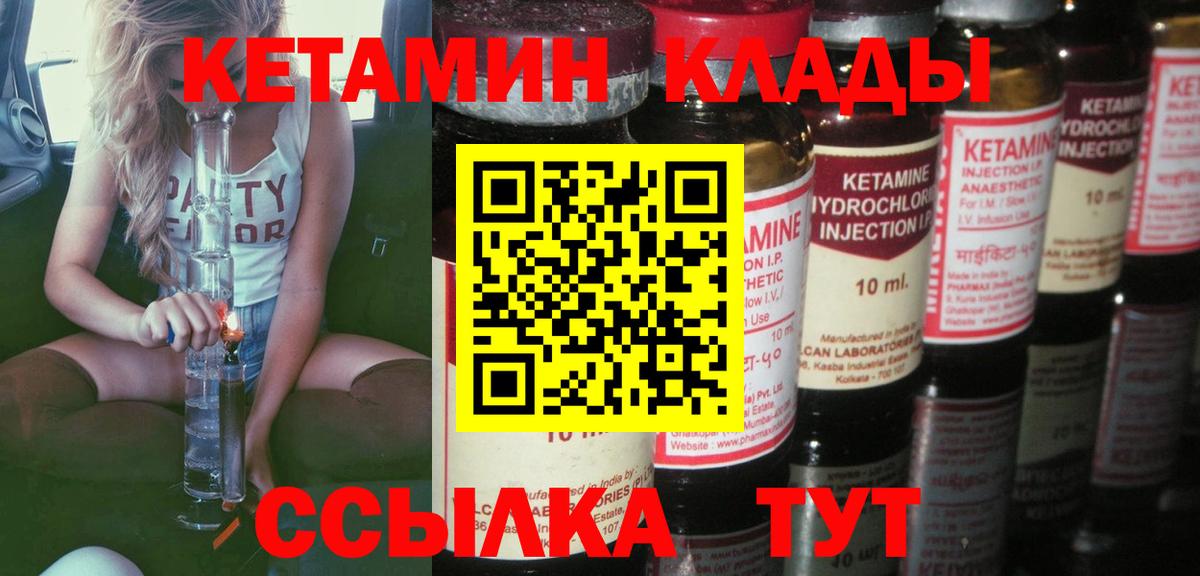 КЕТАМИН ketamine Сегежа