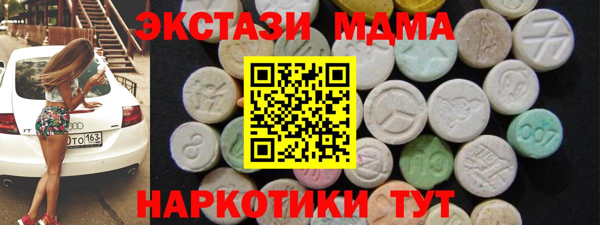 МДМА кристаллы  МДМА  Вход с VPN  Сегежа  МДМА кристаллы 