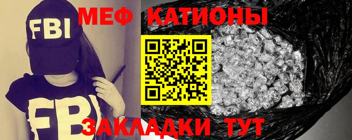 МЯУ-МЯУ VHQ  Мефедрон  Сегежа  Меф мяу мяу  Вход с VPN 