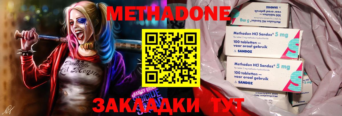 Метадон белоснежный Сегежа