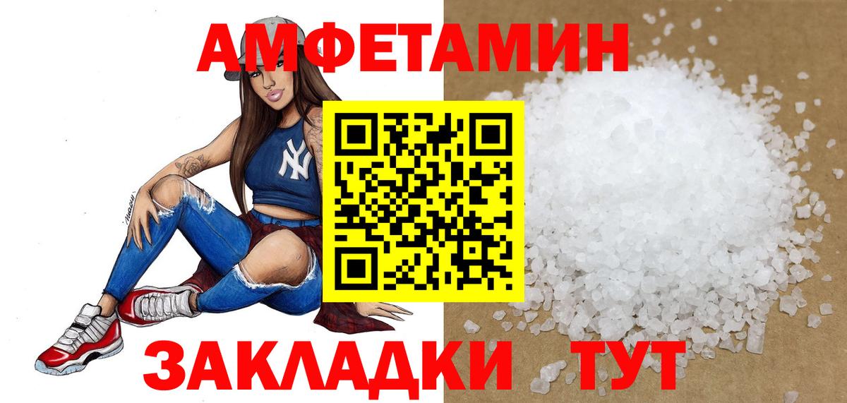 МЕТАМФЕТАМИН Methamphetamine Сегежа