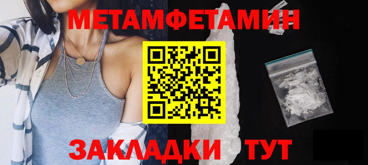 МЕТАМФЕТАМИН витя  Вход с VPN  Сегежа  МЕТАМФЕТАМИН витя 