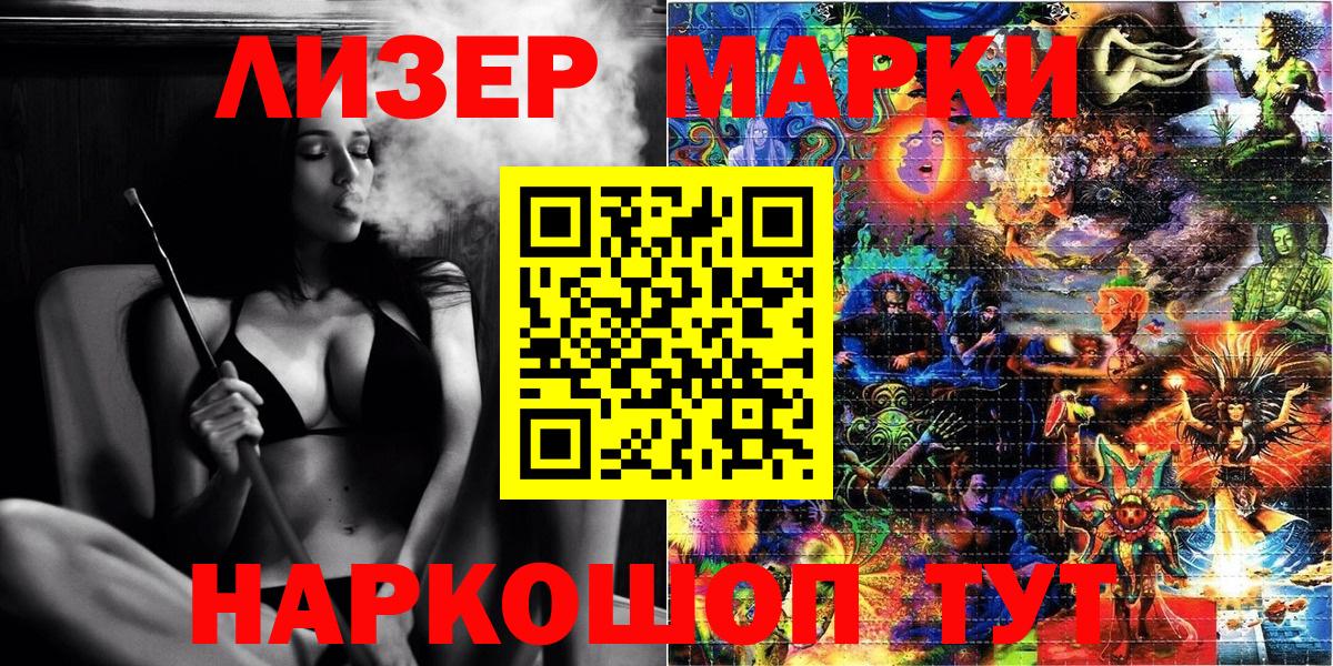 Марки 25I-NBOMe 1500мкг  Вход с VPN  Марки 25I-NBOMe 1500мкг  Сегежа 