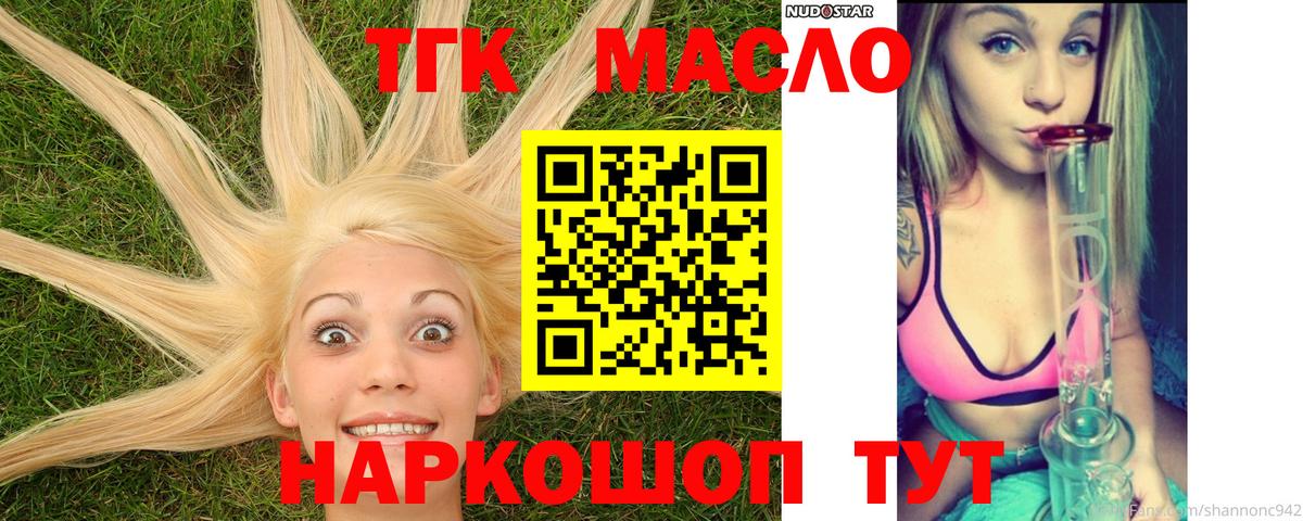 Дистиллят ТГК гашишное масло  Вход с VPN  Сегежа 